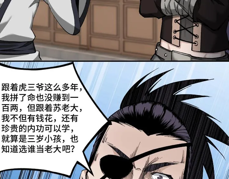第10话 拳头硬说话才占理 第184页