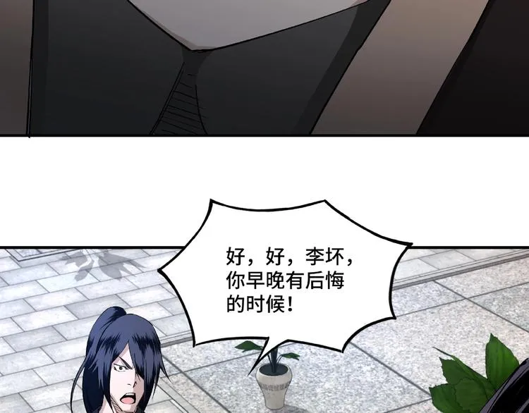 第10话 拳头硬说话才占理 第186页