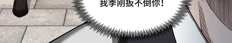 第10话 拳头硬说话才占理 第191页