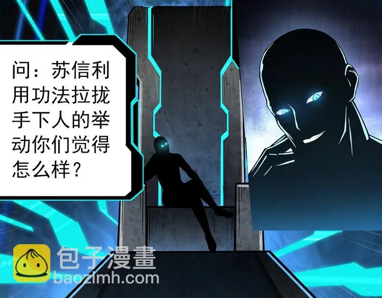 第10话 拳头硬说话才占理 第192页