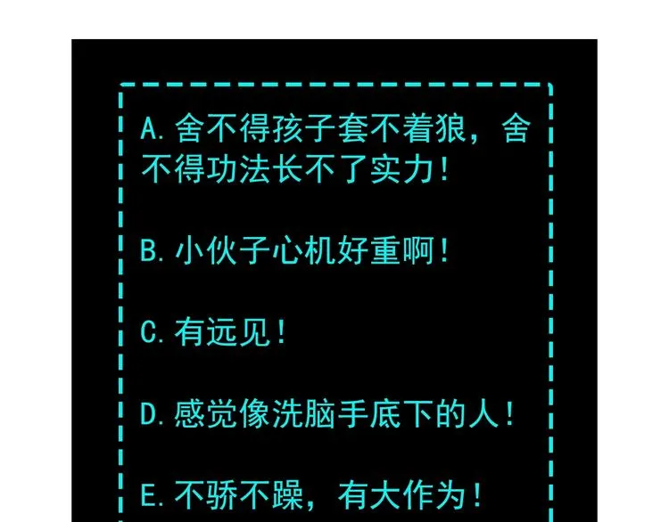 第10话 拳头硬说话才占理 第194页