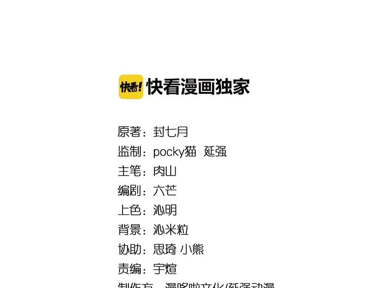 第11话 铁无情 第4页