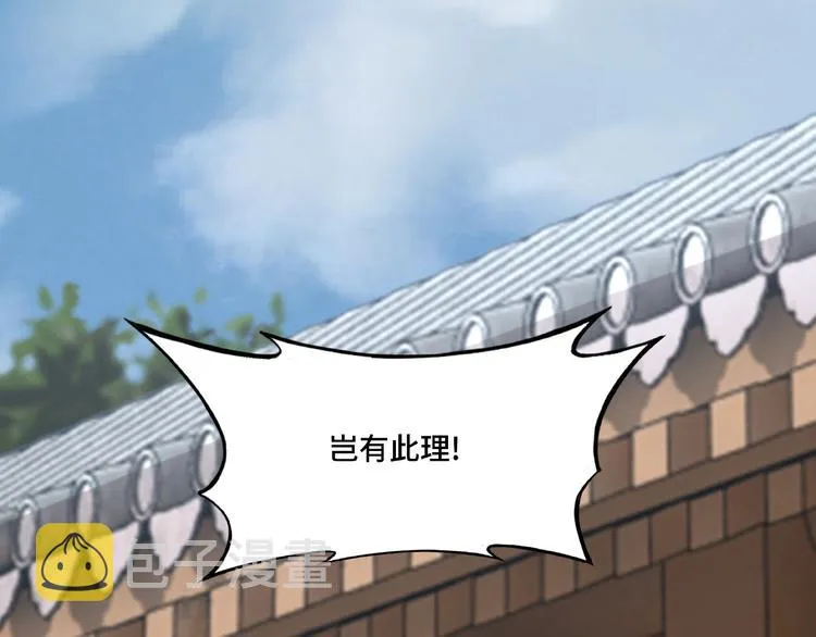 第11话 铁无情 第6页