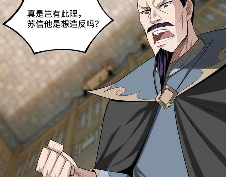 第11话 铁无情 第10页