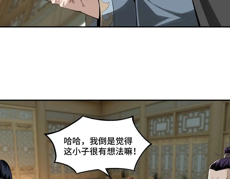 第11话 铁无情 第11页