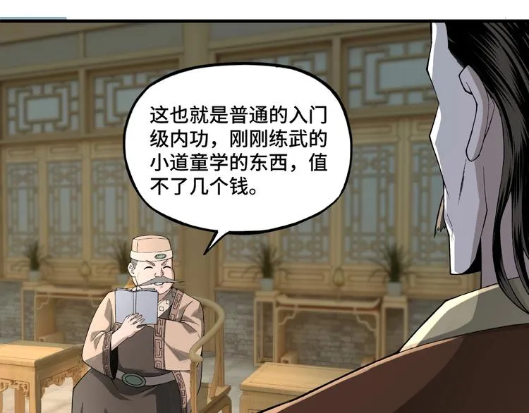 第11话 铁无情 第15页