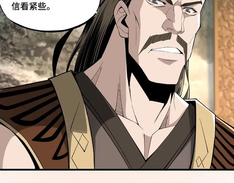 第11话 铁无情 第17页