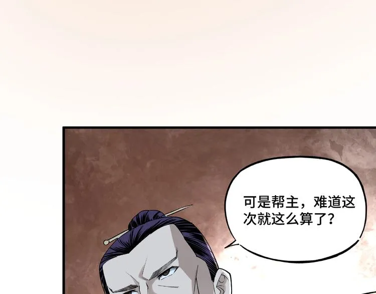 第11话 铁无情 第18页