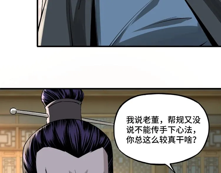 第11话 铁无情 第20页
