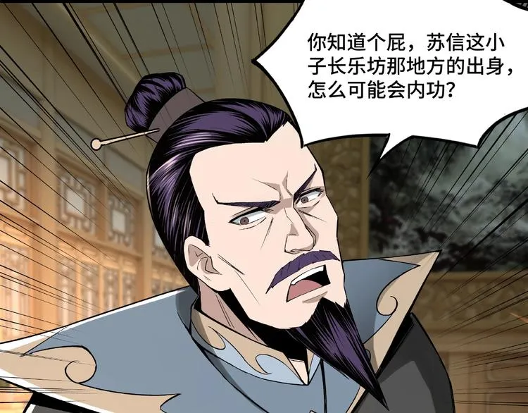 第11话 铁无情 第22页