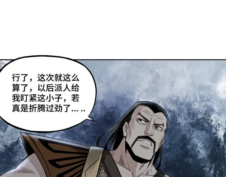 第11话 铁无情 第25页