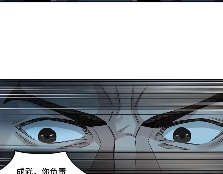 第11话 铁无情 第27页
