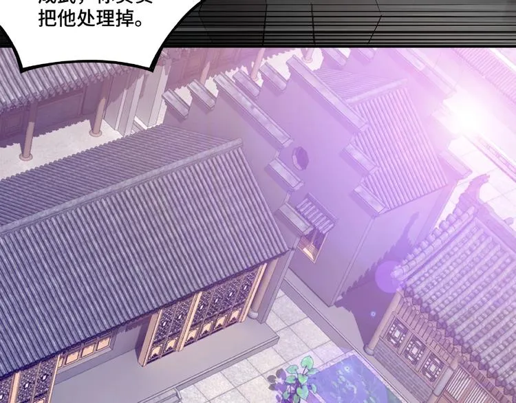 第11话 铁无情 第28页