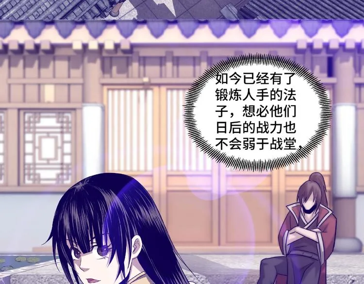 第11话 铁无情 第30页