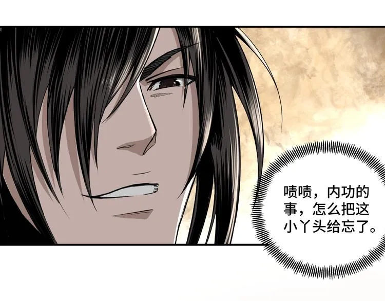 第11话 铁无情 第36页