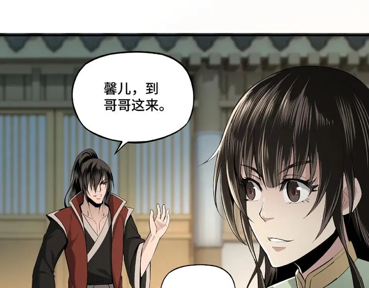 第11话 铁无情 第37页