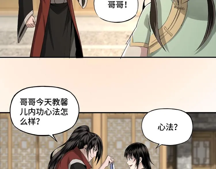 第11话 铁无情 第38页