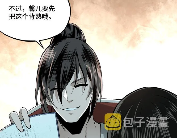 第11话 铁无情 第40页