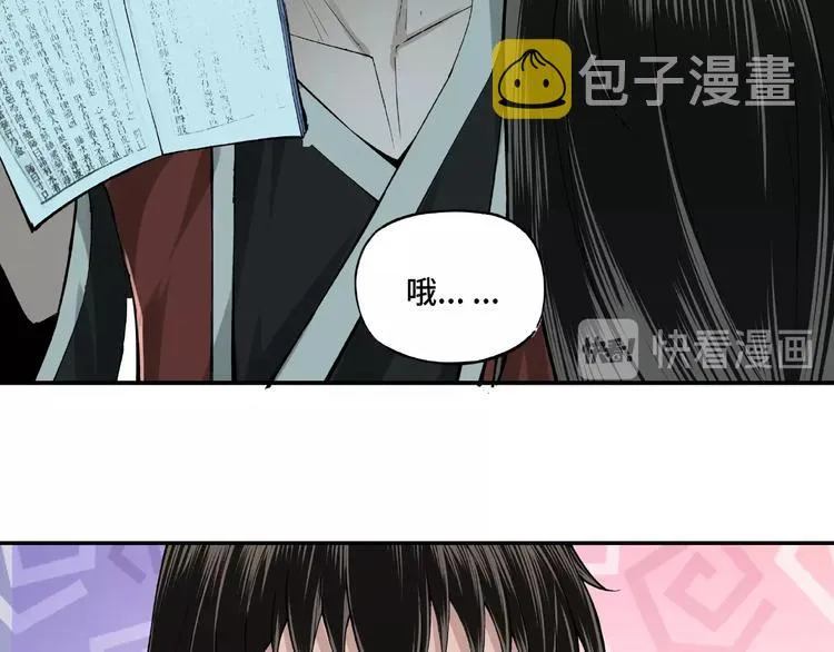 第11话 铁无情 第41页