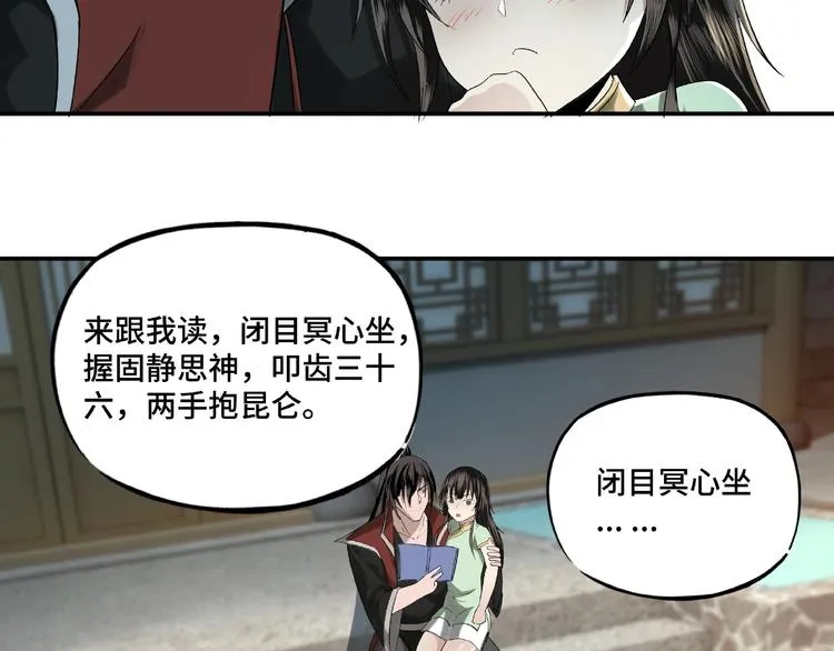 第11话 铁无情 第44页
