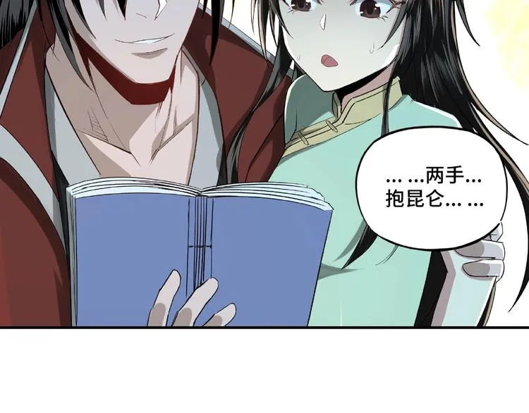 第11话 铁无情 第46页