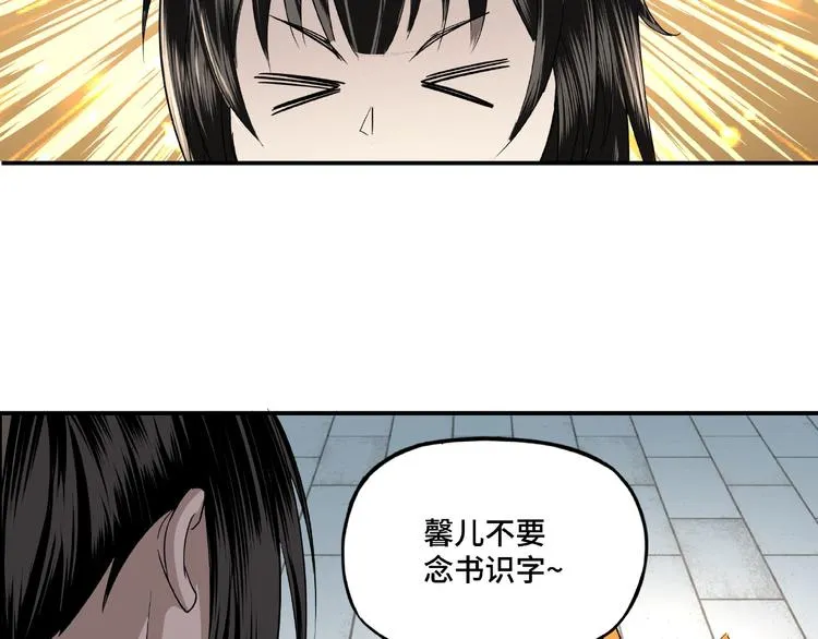 第11话 铁无情 第48页