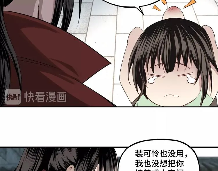 第11话 铁无情 第49页