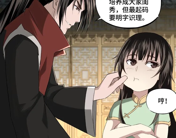 第11话 铁无情 第50页