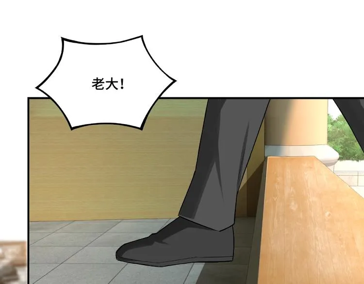 第11话 铁无情 第52页