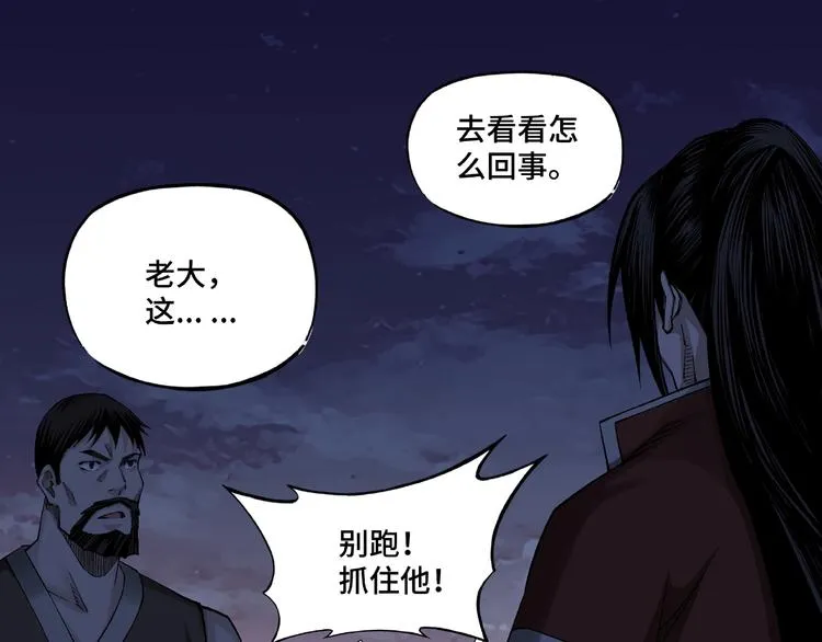 第11话 铁无情 第63页