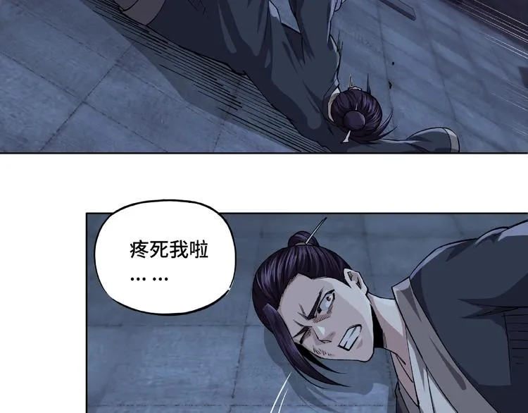 第11话 铁无情 第72页