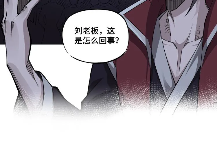 第11话 铁无情 第79页