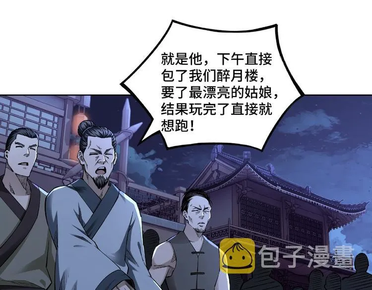 第11话 铁无情 第80页