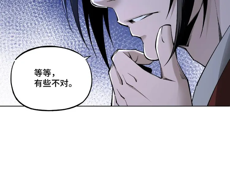 第11话 铁无情 第84页