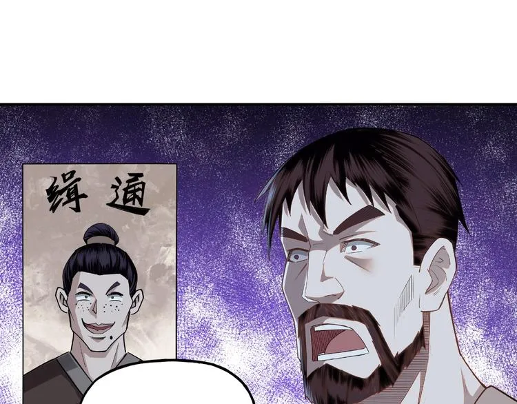 第11话 铁无情 第91页