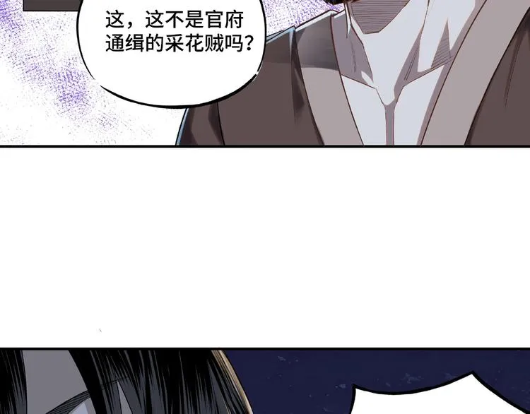 第11话 铁无情 第92页
