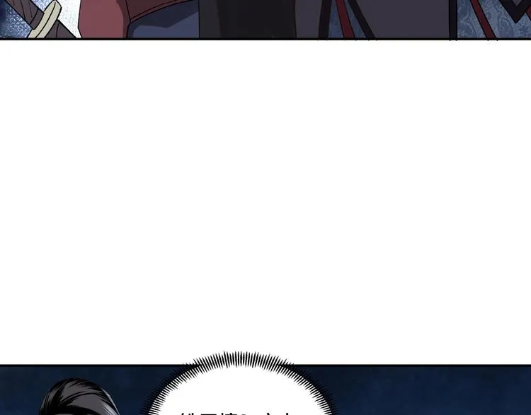 第11话 铁无情 第96页