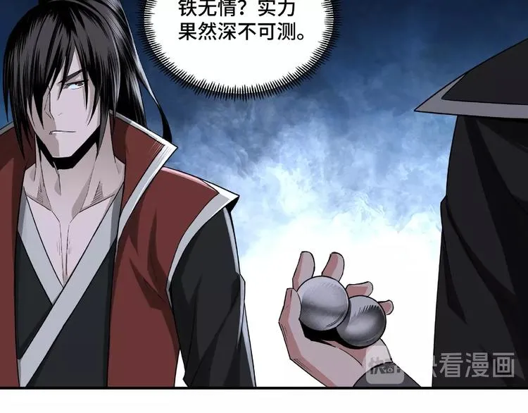第11话 铁无情 第97页