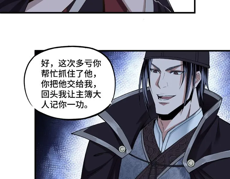 第11话 铁无情 第102页