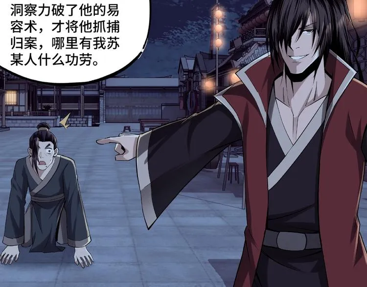 第11话 铁无情 第108页