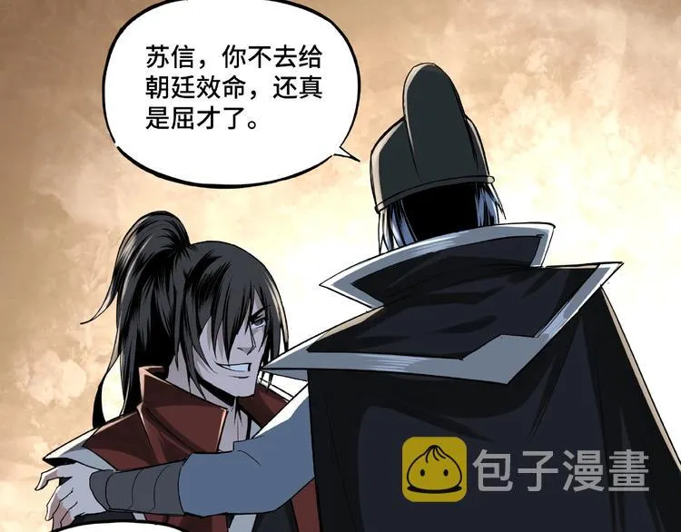 第11话 铁无情 第112页