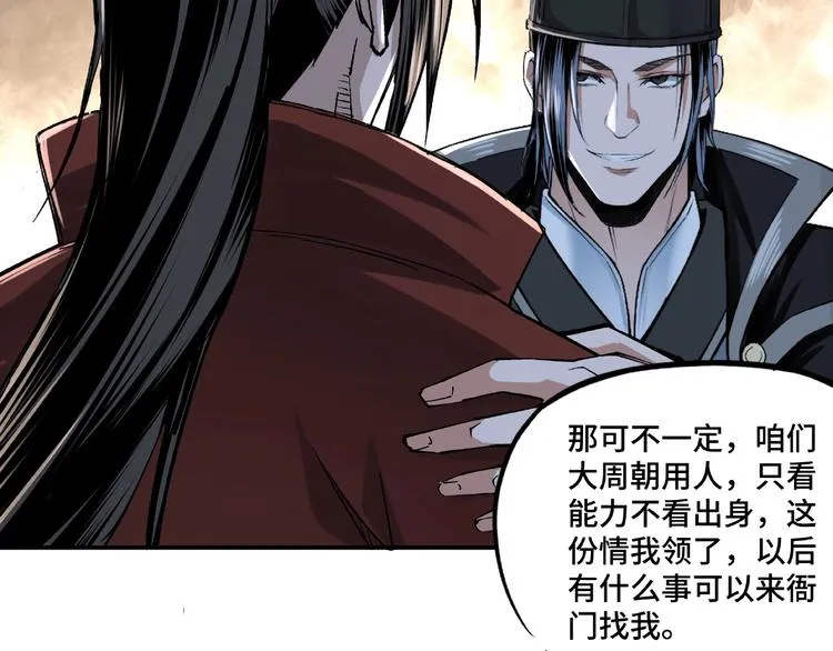 第11话 铁无情 第115页