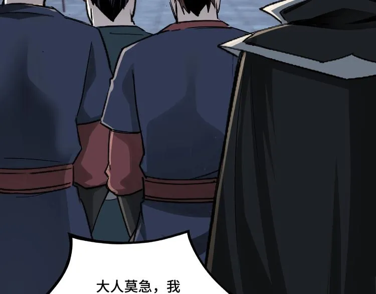 第11话 铁无情 第117页
