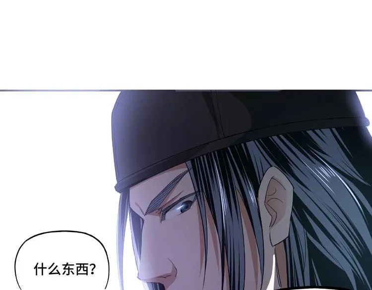 第11话 铁无情 第119页