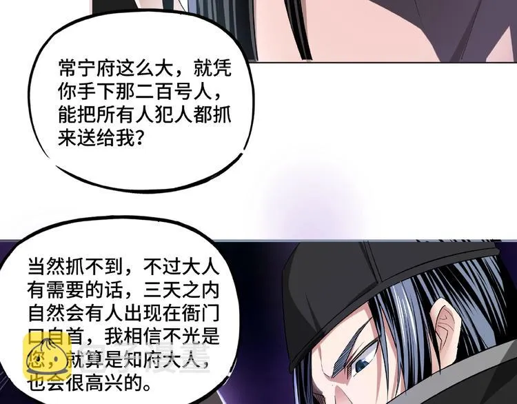 第11话 铁无情 第121页