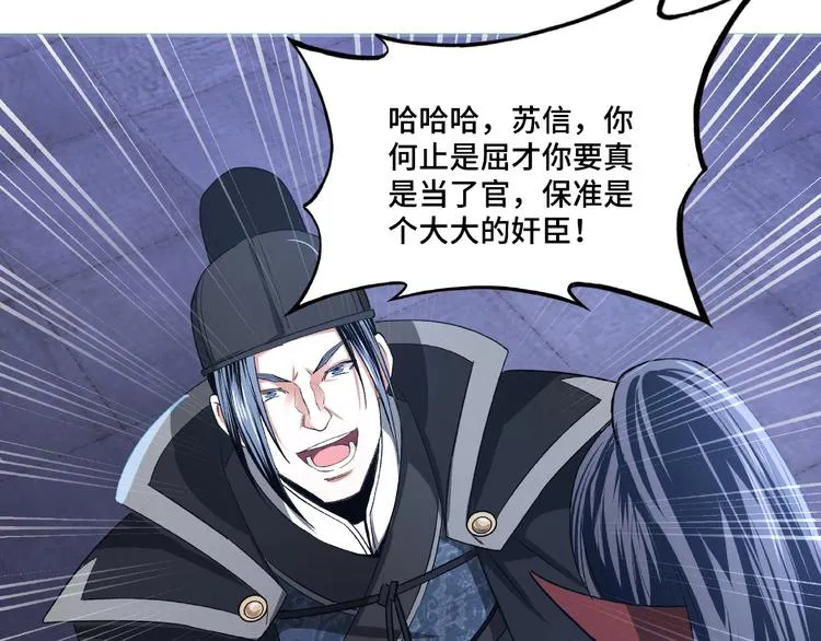 第11话 铁无情 第123页