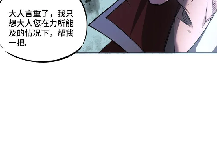 第11话 铁无情 第127页
