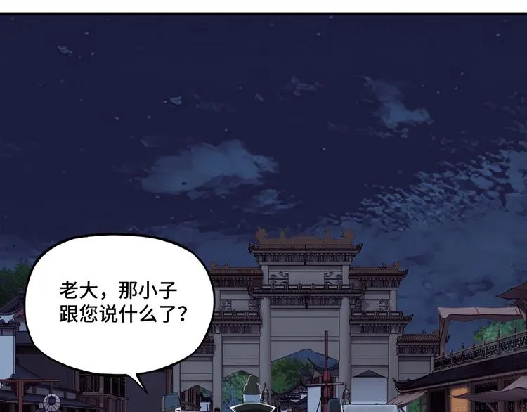 第11话 铁无情 第128页