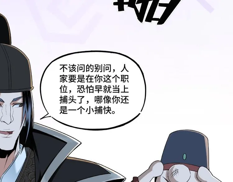 第11话 铁无情 第131页