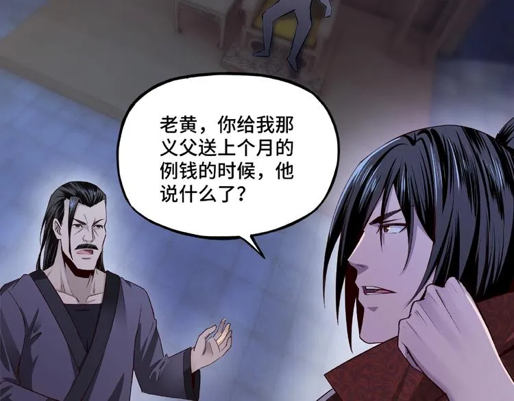 第11话 铁无情 第137页